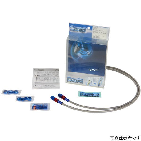 スウェッジライン SWAGE-LINE フロント ブレーキホースキット 98