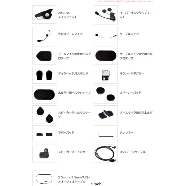 20S-EVO-11D セナ SENA ブルートゥースインターコム 20S EVO デュアルパック 国内正規品 WO店_2