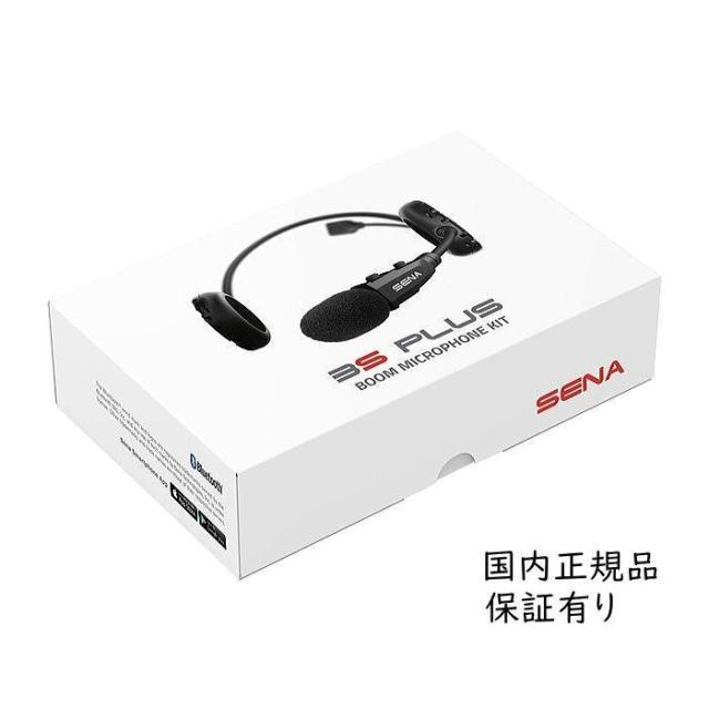 3SPLUS-B-10 セナ SENA ブルートゥース インターコム 国内正規品 WO店