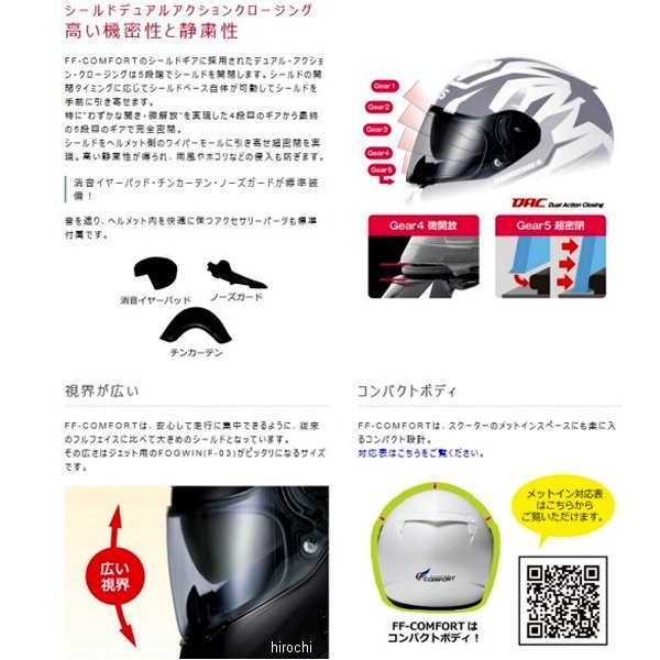 ウインズ WINS フルフェイスヘルメット FF-COMFORT クールホワイト XLサイズ(59-60cm) 4560385761058 WO店_3
