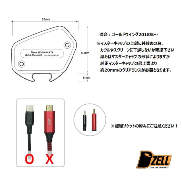 コルハート Dzell USB ゴールドウィング タイプC 4573246876716 WO店