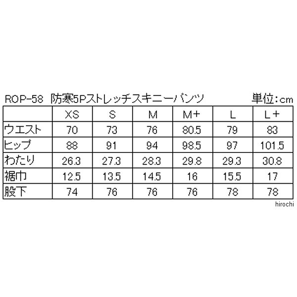 ロッソスタイルラボ Rosso StyleLab 秋冬モデル 防寒5Pストレッチスキニーパンツ オレンジ XSサイズ 4580412734077 WO店_5