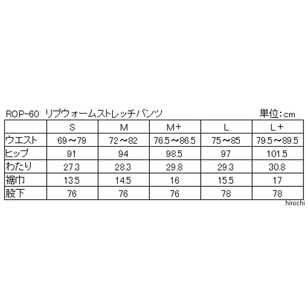 ロッソスタイルラボ Rosso StyleLab 秋冬モデル リブウォームストレッチパンツ インディゴデニム Lサイズ 4580412734565 WO店_5