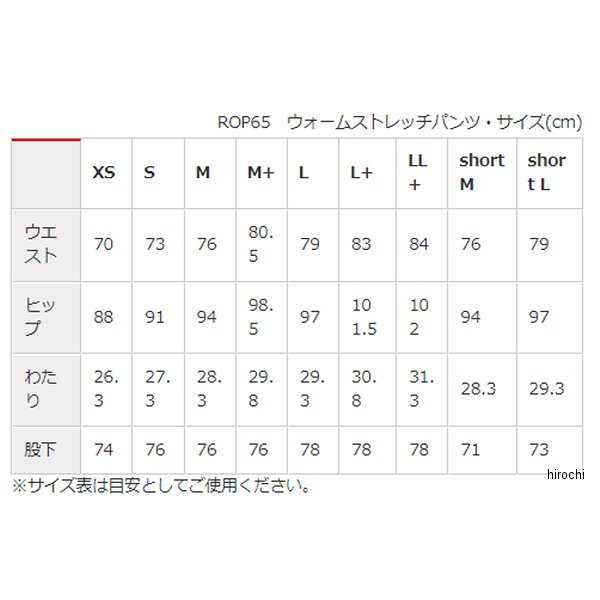 ロッソスタイルラボ Rosso StyleLab 2024年秋冬モデル ウォームストレッチパンツ ライトベージュ Sサイズ 4580412739331 WO店_5
