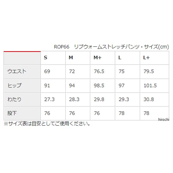 ロッソスタイルラボ Rosso StyleLab 2024年秋冬モデル リブウォームストレッチパンツ ブルーデニム Lサイズ 4580412739423 WO店_5