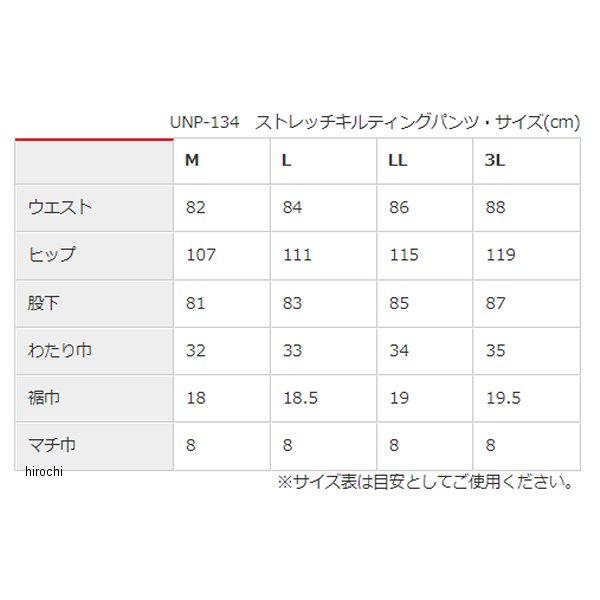アーバニズム urbanism 2024年秋冬モデル ストレッチキルティングパンツ ミリタリーオリーブ 3Lサイズ 4580412741440 WO店_5