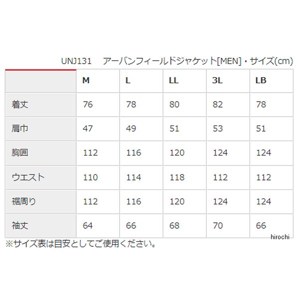 アーバニズム urbanism 2024年秋冬ひな型 アーバンフィールドジャケット 赤銅色読み合わせる 3L大きさ 4580412744021 WO店