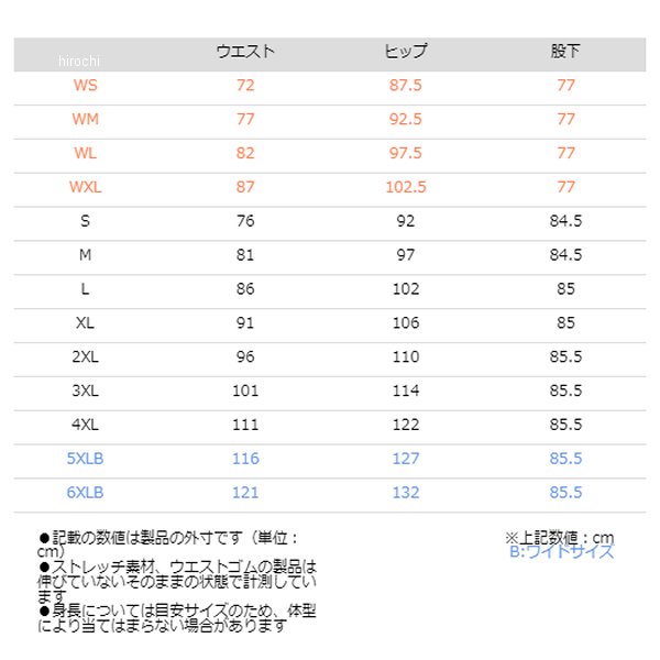 コミネ KOMINE 春夏モデル ジーンズ 黒 5XLBサイズ 4582611212639 WO店