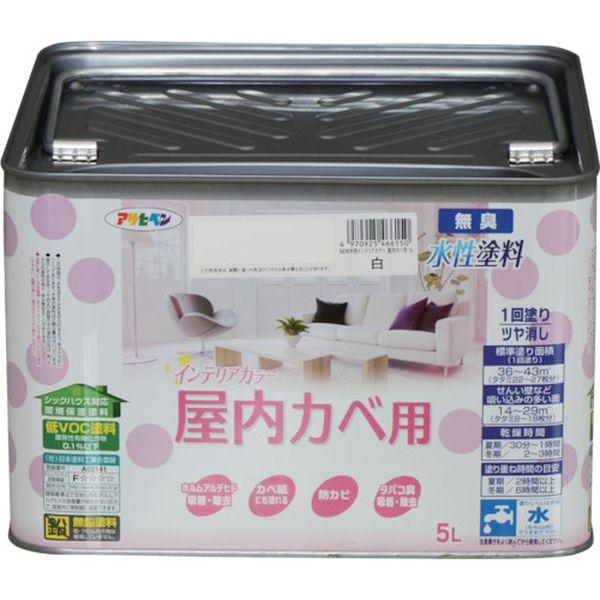 (株)アサヒペン アサヒペン NEW水性インテリアカラー屋内カベ用 5L 白 466150-TN WO店