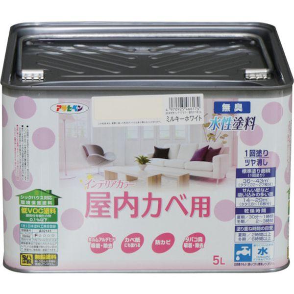 (株)アサヒペン アサヒペン NEW水性インテリアカラー屋内カベ用 5L ミルキーホワイト 466174-TN WO店