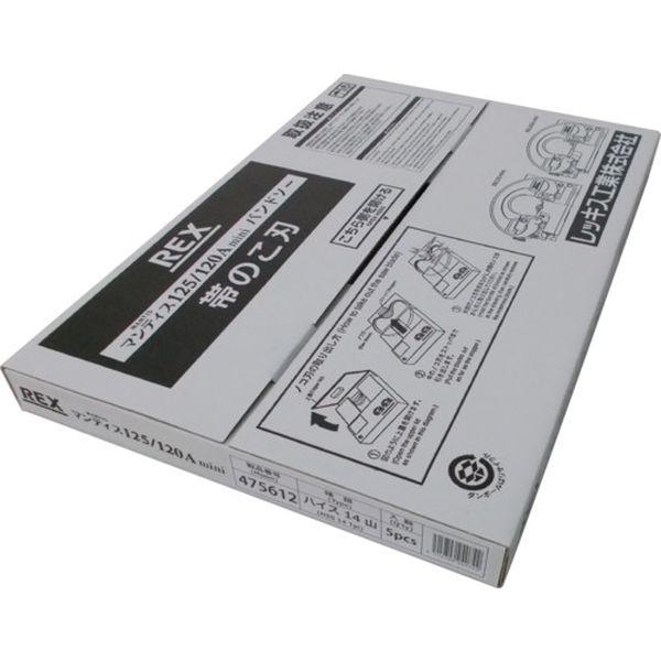 レッキス工業(株) REX XBminiのこ刃ハイス14山 5本入り 475612-TN WO店