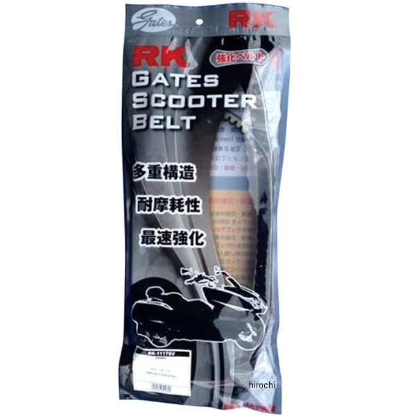 RKジャパン  ゲイツ 強化スクーターベルト 02年-05年 スカイウェイブ400 RK-2227SV WO店