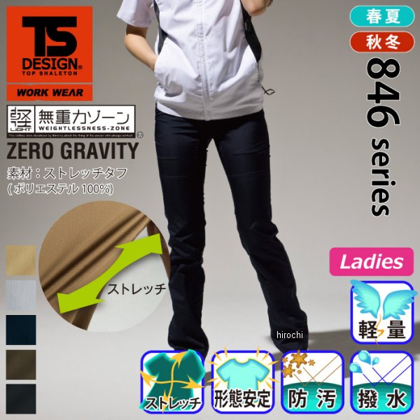 TSデザイン ストレッチタフレディースパンツ 黒 Mサイズ WO店の通販は
