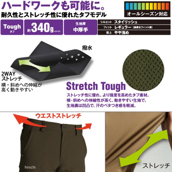 TSデザイン ストレッチタフレディースパンツ 黒 Mサイズ WO店の通販は