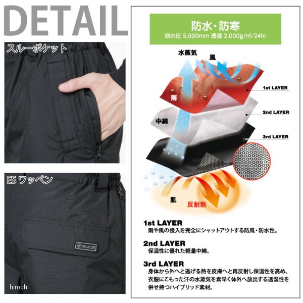 TSデザイン メガヒートES 防水防寒パンツ 黒 LLサイズ WO店_3