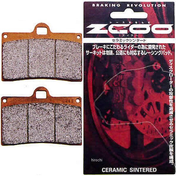ジクー ZCOO ブレーキパッド フロント 04年以降 CBR1000RR、CBR600RR、CB400SF セラミックシンタード WO店の通販は