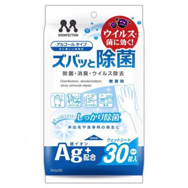 プロスタッフ ズバッと除菌 ウェットシートＡｇ 30枚入 まとめ販売 30個 WO店