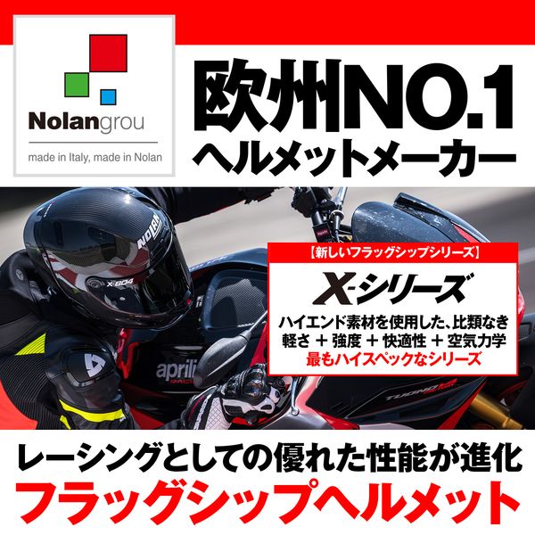 ノーラン NOLAN バイク用 フルフェイス Xシリーズ X-804RS ウルトラカーボン SBK SBK/353 Sサイズ 55-56cm 49818 WO店_1