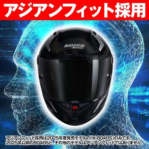 ノーラン NOLAN バイク用 フルフェイス Xシリーズ X-804RS ウルトラカーボン ARGENTO SILVER/332 Sサイズ 55-56cm 49854 WO店_2