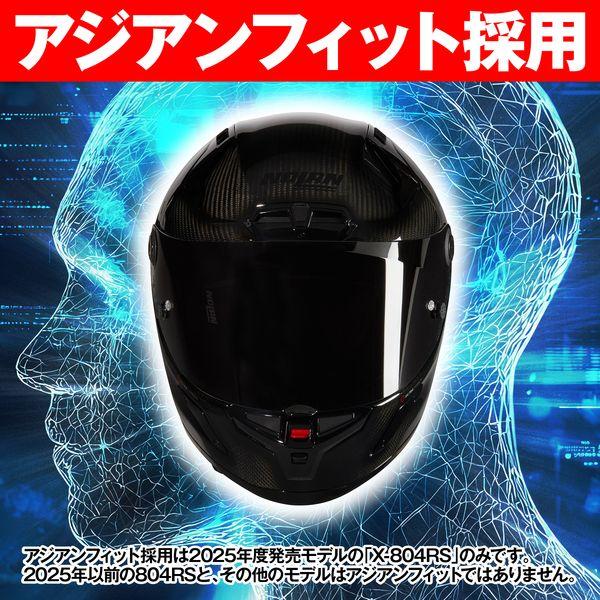 ノーラン NOLAN バイク用 フルフェイス Xシリーズ X-804RS ウルトラカーボン PURO CARBON/324 Sサイズ 55-56cm 49880 WO店_2