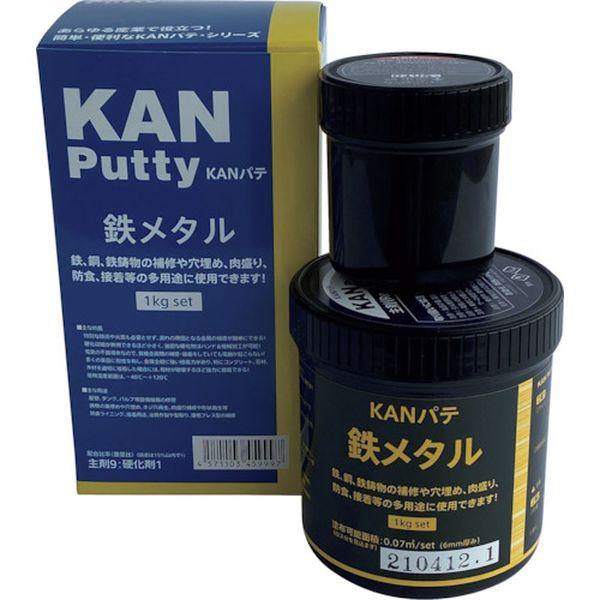 関西パテ化工(株) KANパテ 鉄メタル 1KGセット 501003-TN WO店