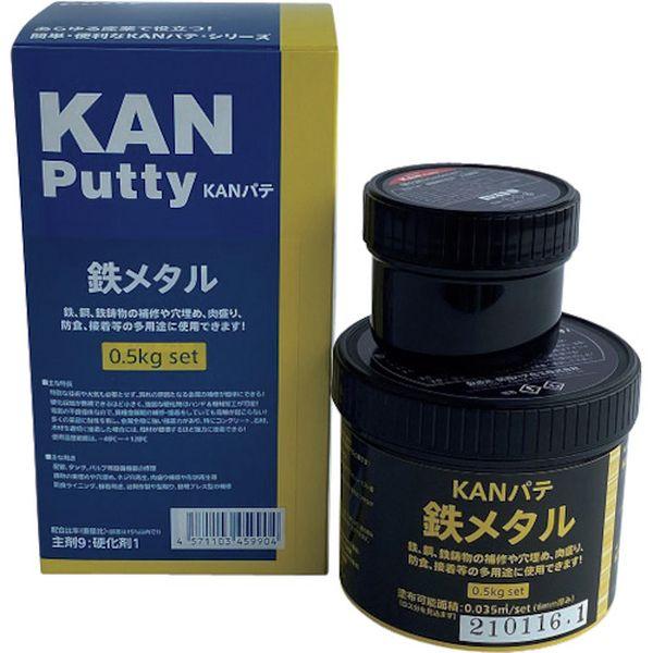 関西パテ化工(株) KANパテ 鉄メタル 0.5KGセット 501040-TN WO店