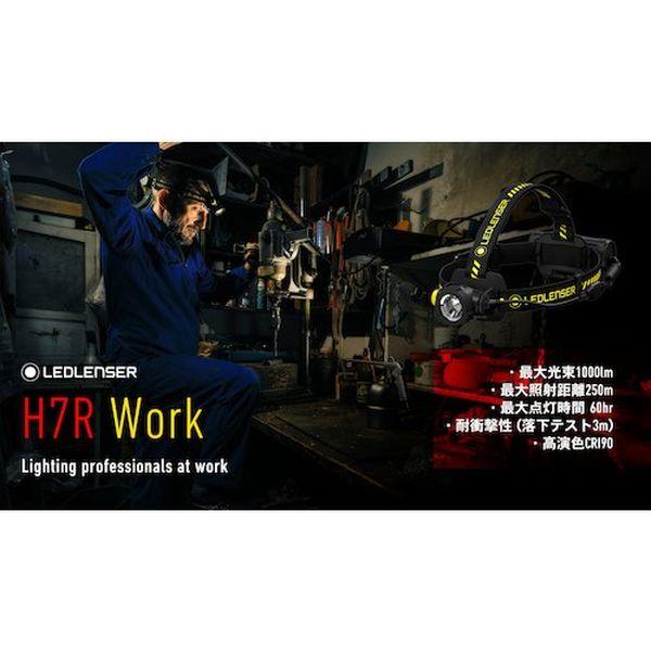 レッドレンザージャパン(株) LEDLENSER H7R Work 502195-TN WO店_4