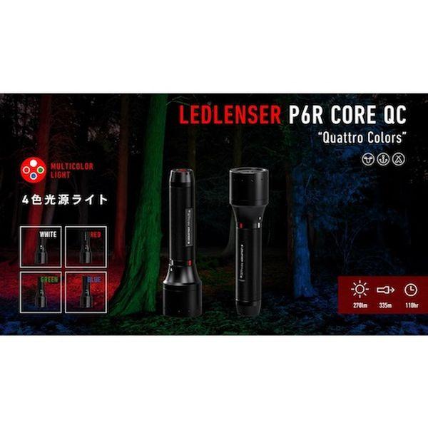 レッドレンザージャパン(株) LEDLENSER P6R Core QC 502517-TN WO店_6