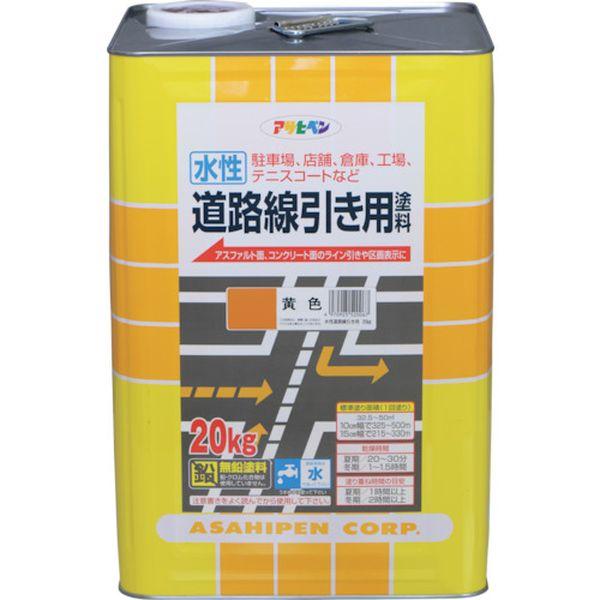 (株)アサヒペン アサヒペン 水性道路線引き用塗料 20KG 黄色 520067-TN WO店