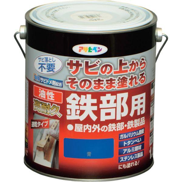 (株)アサヒペン アサヒペン 油性高耐久鉄部用 1.6L 青 526755-TN WO店