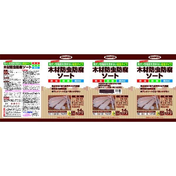 (株)アサヒペン アサヒペン 木材防虫防腐ソート 14L 透明(クリヤ) 530868-TN WO店_1