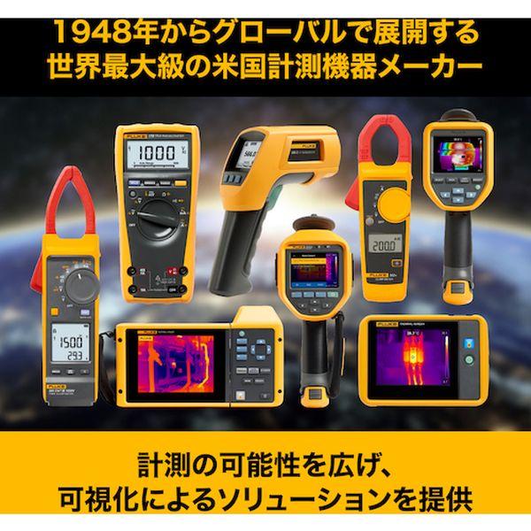 (株)テクトロニクス＆フルークフルーク社 FLUKE アンドロイド用モバイルサーマルカメラ 5793245-TN WO店_2