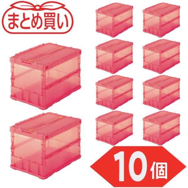 【まとめ買い】オリコン 薄型折りたたみコンテナ スケルコン 50L ロックフタ付 透明レッド 10個 5919087-TN WO店
