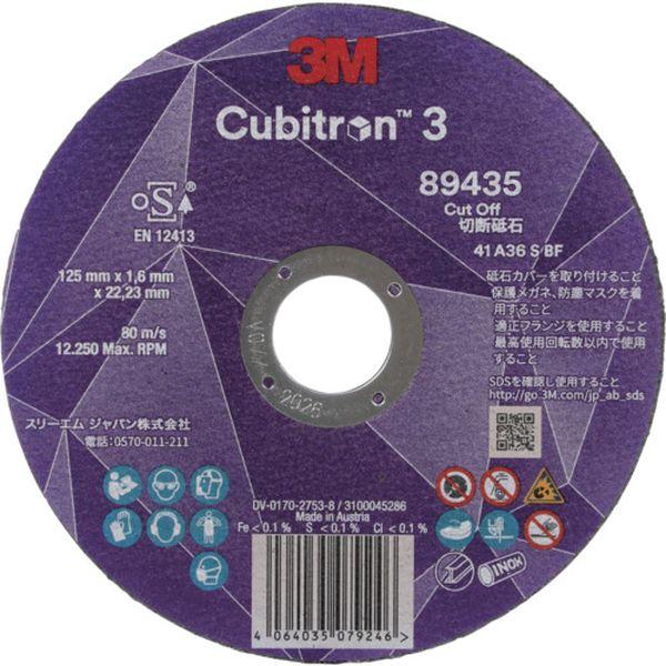 スリーエム 3M キュービトロン3 切断砥石 125mm 25枚入り 5COW89435 WO店
