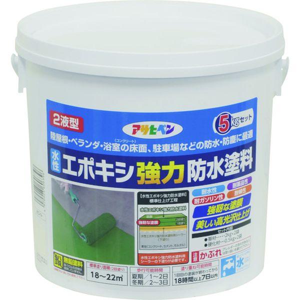 (株)アサヒペン アサヒペン 水性エポキシ強力防水塗料 5KGセット ホワイト 606396-TN WO店