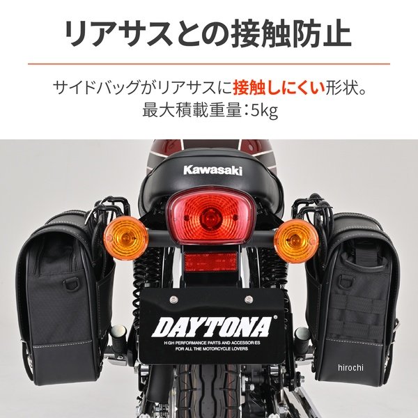 デイトナ サドルバッグサポート 胴締め繰り返し一体型 右寄り W230、MEGURO S1 61051 WO店