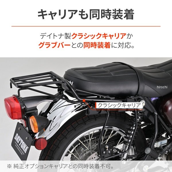 デイトナ サドルバッグサポート 胴締め繰り返し一体型 右寄り W230、MEGURO S1 61051 WO店
