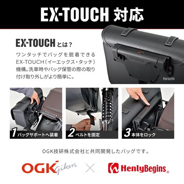 デイトナ サドルバッグサポート 胴締め繰り返し一体型 右寄り W230、MEGURO S1 61051 WO店