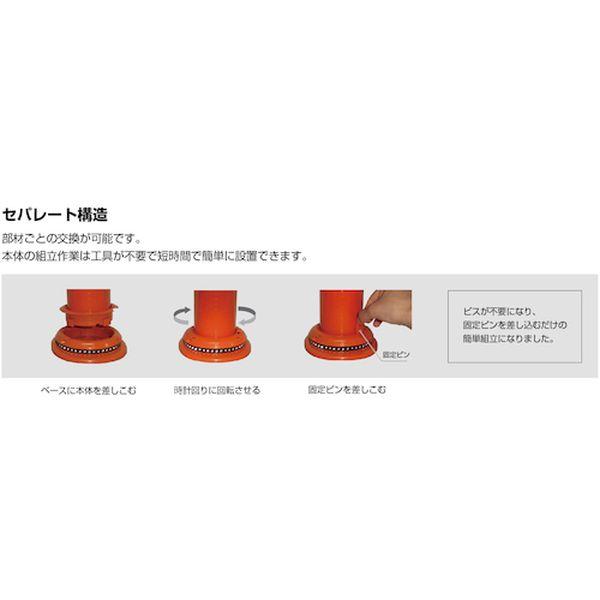 車線分離標 ポールコーンCITY R 接着用スチールスペーサータイプ PCCTR-80RW-SN 赤 6328161-TN WO店_1