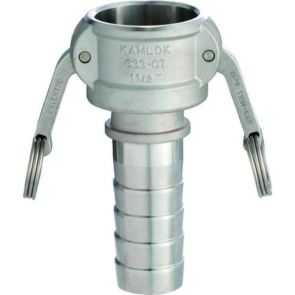 633CT212SST カムロック カプラー ホースシャンク(細め) ステンレス 633-CT 2-1/2インチ SST 633CT212SST-TN WO店