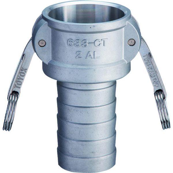 トヨックス カムロック カプラー ホースシャンク 3インチ AL 633-CT WO店