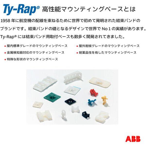 ミニマウントベース 平板タイプ 標準 ナチュラル色 タイ幅最大4.8mm 1000個入り TC102 WO店_2