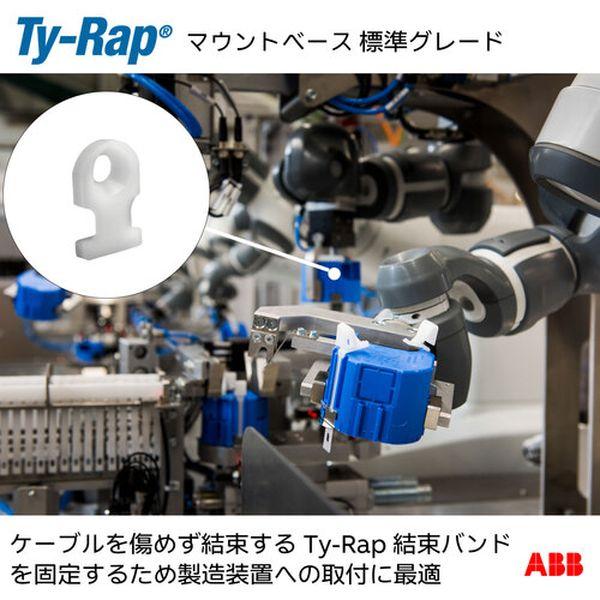 ミニマウントベース 平板タイプ 標準 ナチュラル色 タイ幅最大4.8mm 1000個入り TC102 WO店_3