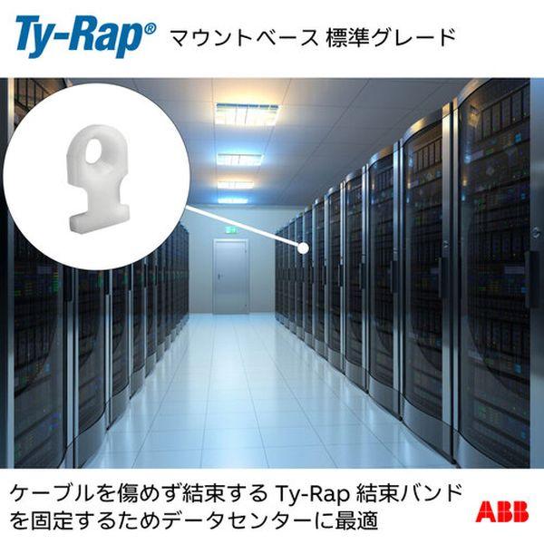 ミニマウントベース 平板タイプ 標準 ナチュラル色 タイ幅最大4.8mm 1000個入り TC102 WO店_4