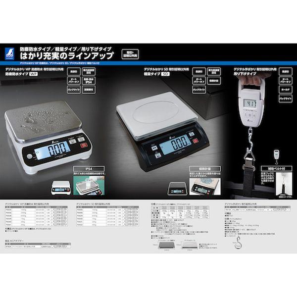シンワ測定(株) シンワ デジタルはかり WP 15kg 防塵防水 取引証明以外用 70039-TN WO店_2