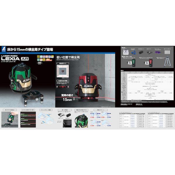 しま シンワ測定(株) シンワ レーザーロボ LEXIA 21ARグリーン 70862-TN WO店