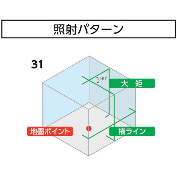 シンワ測定(株) シンワ レーザーロボ LEXIA-E 31 グリーン 70883-TN WO店_2