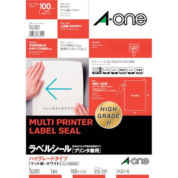 スリーエム 3M エーワン(TM) ラベルシール 兼用 HG 1面 (100枚入) 76301 WO店