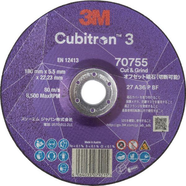 キュービトロン3 オフセット砥石(切断兼用) 外径180mm 10枚入り 7CGW70755 WO店