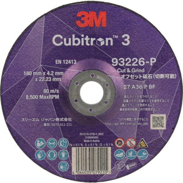 スリーエム 3M キュービトロン3 オフセット砥石 外径180mm 10枚入り 7CGW93226 WO店